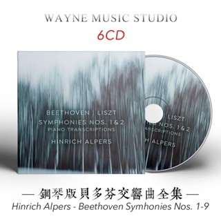 【婷婷隨身聽】鋼琴版 貝多芬交響曲全集 Beethoven Symhony 索尼發燒古典樂CD碟