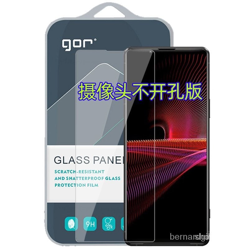 【熱銷精品】GOR 適用索尼Xperia1iii鋼化玻璃貼x1ii手機IV熒屏不開無孔保護膜 PMQQ