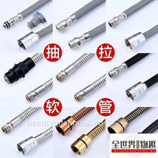 全世界）抽拉式水龍頭軟管配件 不鏽鋼水管麵盆廚房龍頭水管伸縮管抽拉管