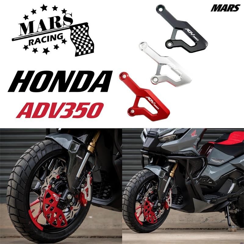 【熱款】適用於本田 ADV350 FORZA350 ADV FORZA 350 前剎車卡鉗護罩裝飾罩前剎車罩保護叉卡鉗保