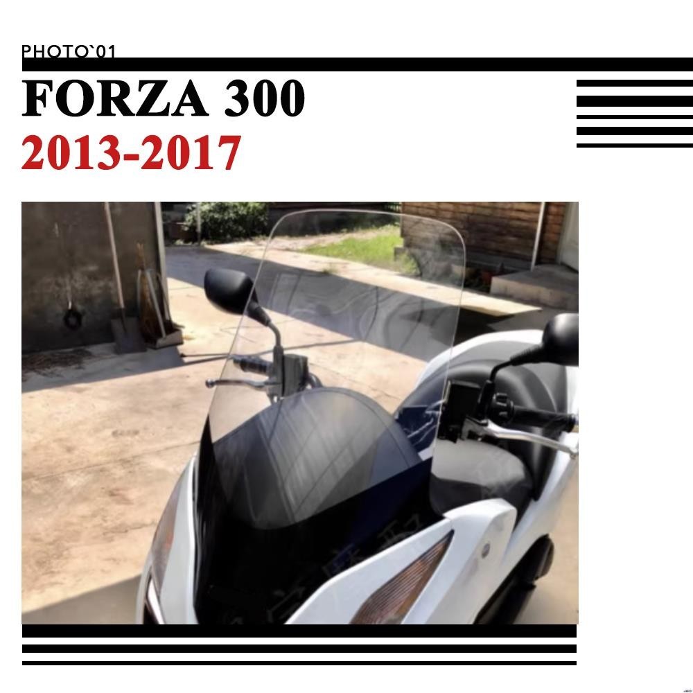 【廠家直銷】適用Honda Forza 300 擋風 風擋 擋風玻璃 風鏡 導流罩 2013 2014 2015 201