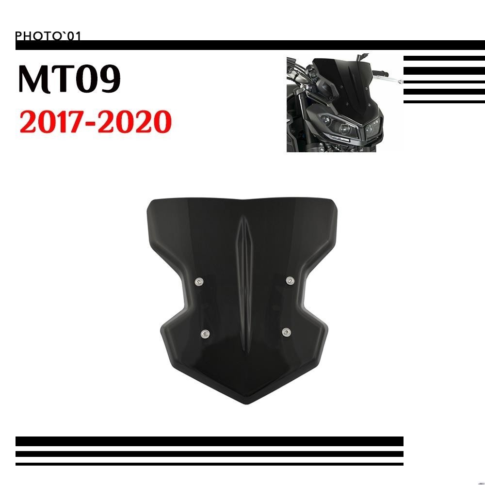 【廠家直銷】適用 Yamaha MT09 MT 09 MT-09 擋風 風擋 擋風玻璃 風鏡 2017 2018 201