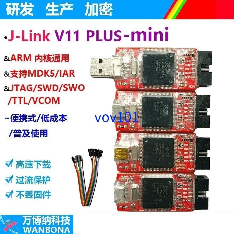 爆款熱銷&amp;JLINK V11V10 V12 mini仿真器調試器ARM STM32 燒錄器 TTL
