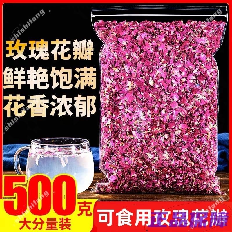 【 滿額免運】玫瑰花瓣 平陰玫瑰花瓣食用玫瑰乾花瓣玫瑰花茶 花果茶500Gzg