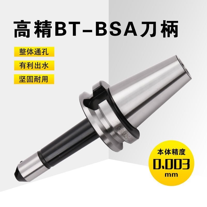 BT40盲孔鏜刀柄45度BSA加長鏜孔刀柄CNC加工中心45°粗塘刀桿BT50