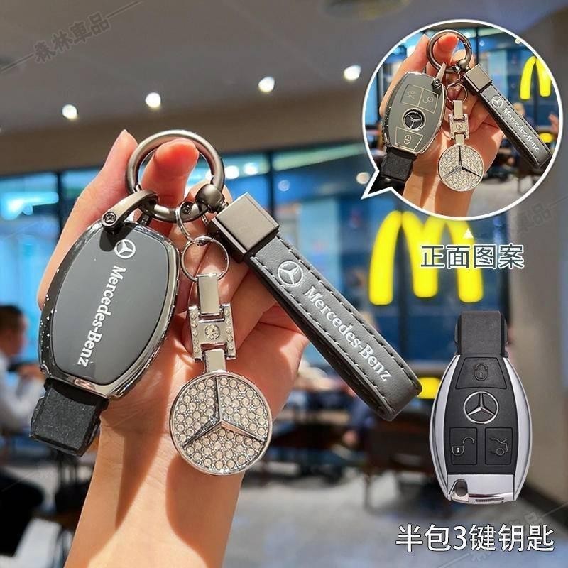benz賓士鑰匙套 適用於 e300l c260l a200l glc gla200 gle35鑰匙圈鑰匙扣鑰匙殼●1G