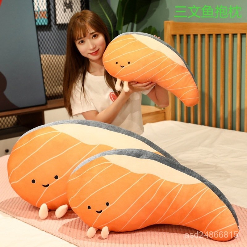 新款仿真三文魚抱枕毛絨玩具可愛軟體食物道具擺設玩偶大號睡覺枕 D1NO