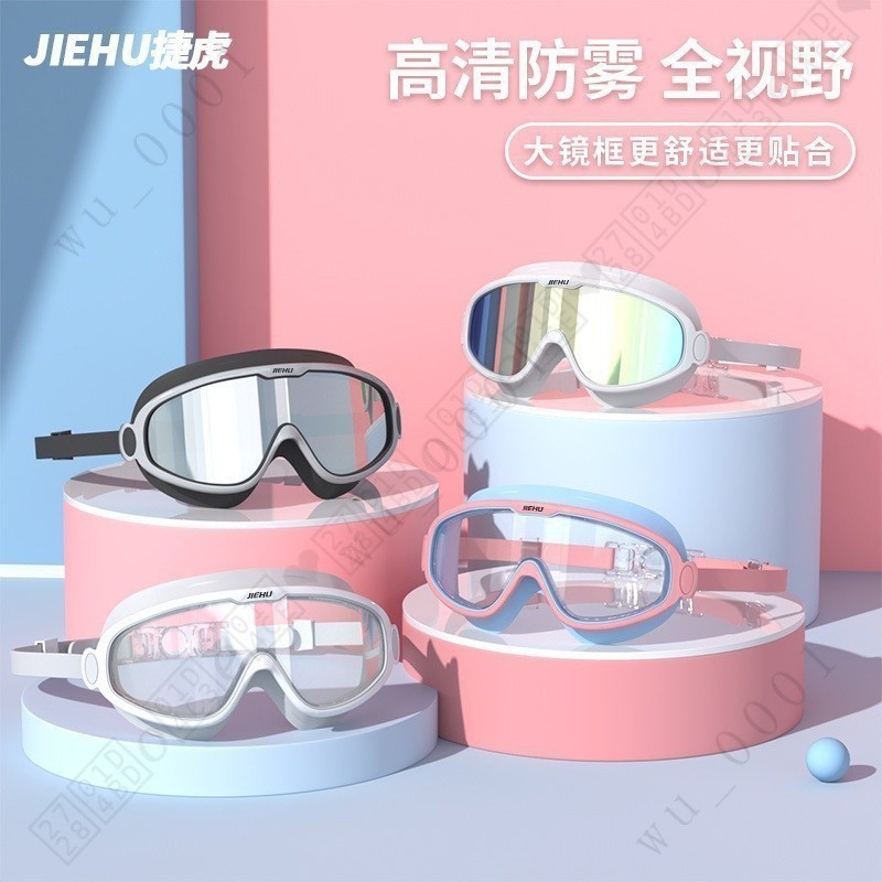 泳鏡大框高清防水防霧遊泳用品眼鏡透明近視男女成人遊泳眼鏡