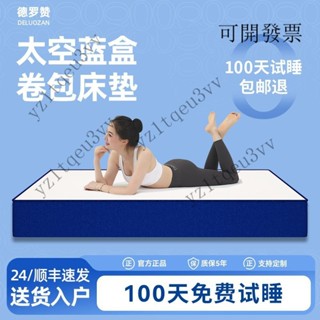 免運 可開發票 正品藍色記憶棉盒子捲包床墊傢用席夢思獨立彈簧乳膠床墊軟硬加厚