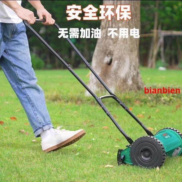 *促銷*博士家用割草機小型花園草坪修剪機AHM30手推滾刀式剪草打草機