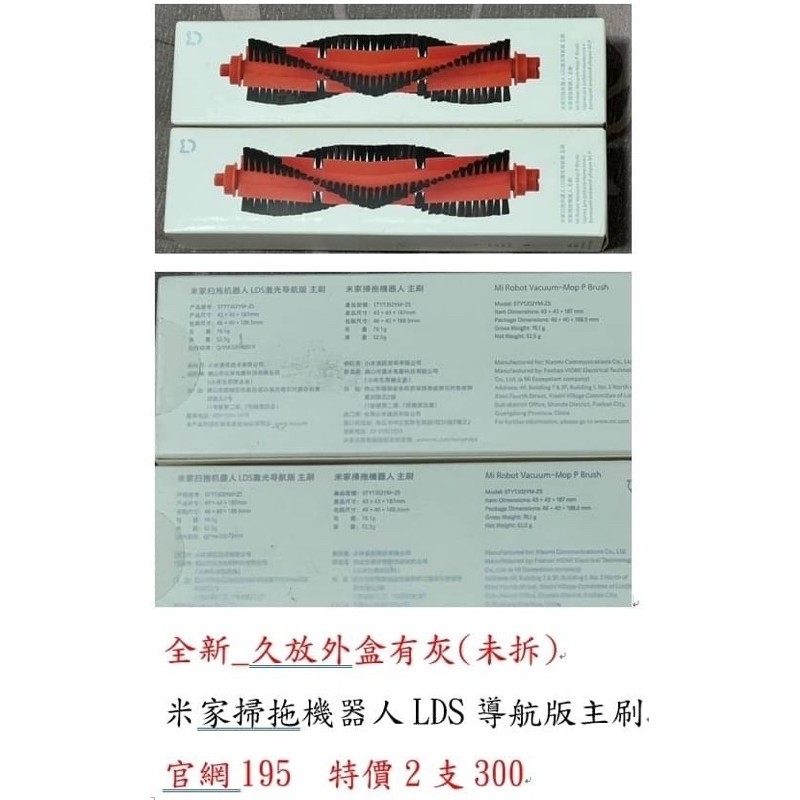 米家掃拖機器人LDS導航版主刷