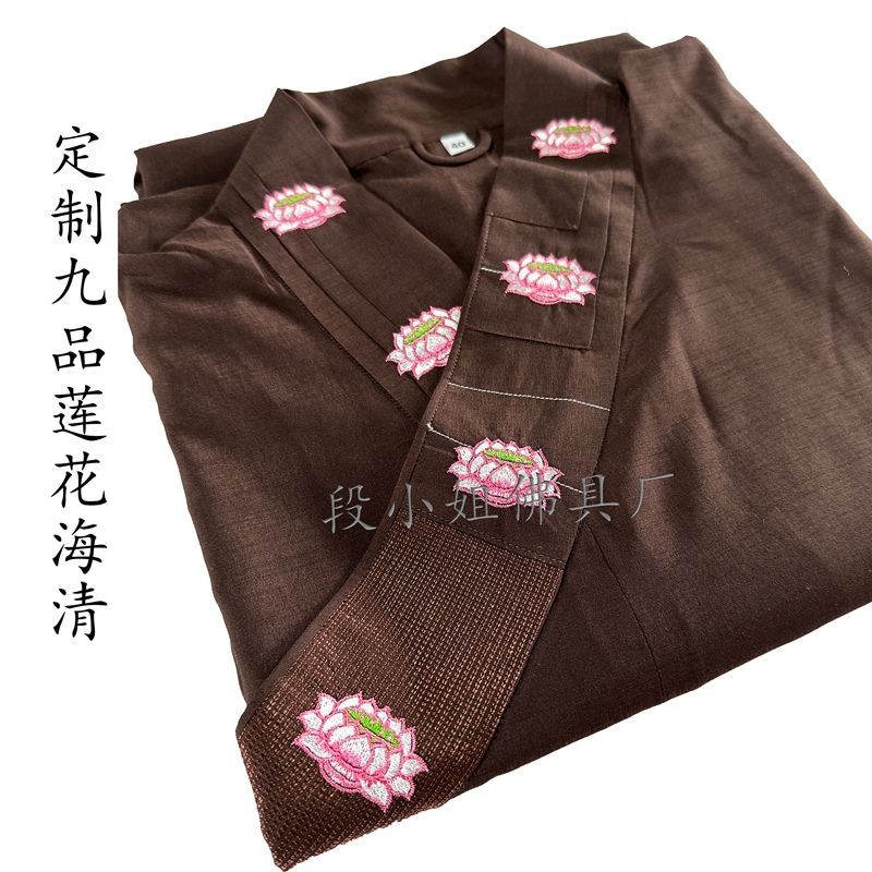 【定製拍】九品蓮花海清九品蓮花刺繡僧服僧衣居士服海青三品蓮花【美馨精品旂艦店】