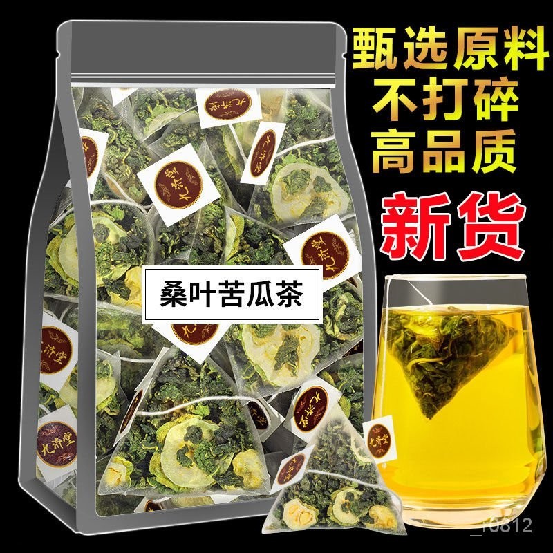 小熊甄選苦瓜桑葉茶苦瓜片霜後老桑葉中老年組閤養生茶獨立茶包泡水喝的