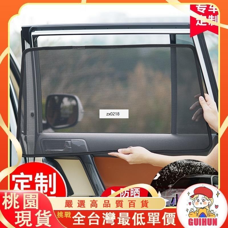 台灣出貨 適用於日產Nissan Cube Z11 Z12汽車防曬隔熱前擋檔風玻璃遮陽簾小曼優選