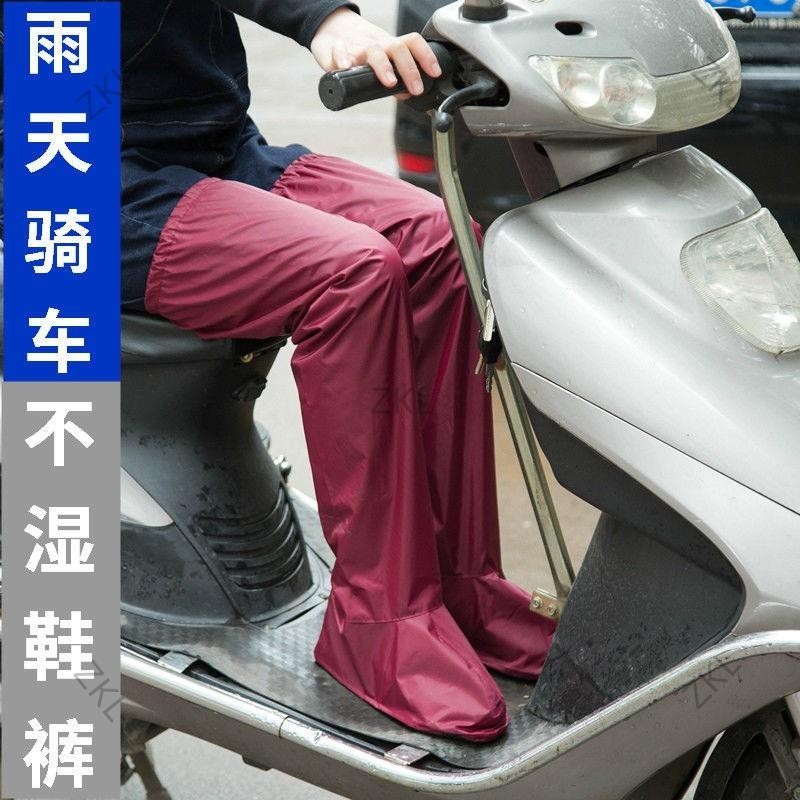 台灣熱賣🚀雨天防水雨褲成人男女兒童學生褲管套電動摩托車騎行專用加長鞋套 雨褲套雨鞋套
