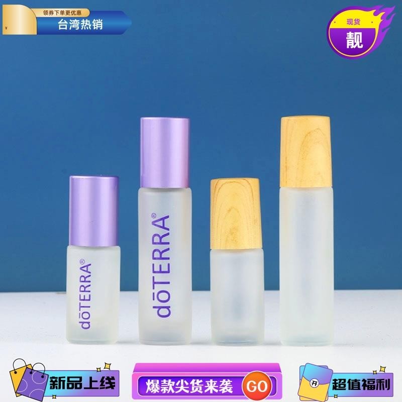 台灣熱銷 5ML/10ML蒙砂白滾珠瓶 霧面精油瓶 磨砂玻璃走珠瓶 香水瓶分裝瓶 木紋蓋