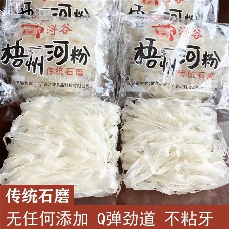 【哆哆美食】廣西正宗河粉 石磨河粉 獨立包裝 河粉寬粉炒粉米粉 速食早餐夜宵 方便速食粉麵 免煮沖泡河粉 (不附料包)