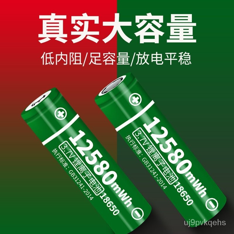 🔥熱銷🔥正品進口18650鋰電池3.7V大容量可充電頭燈強光手電筒小風扇4.2V