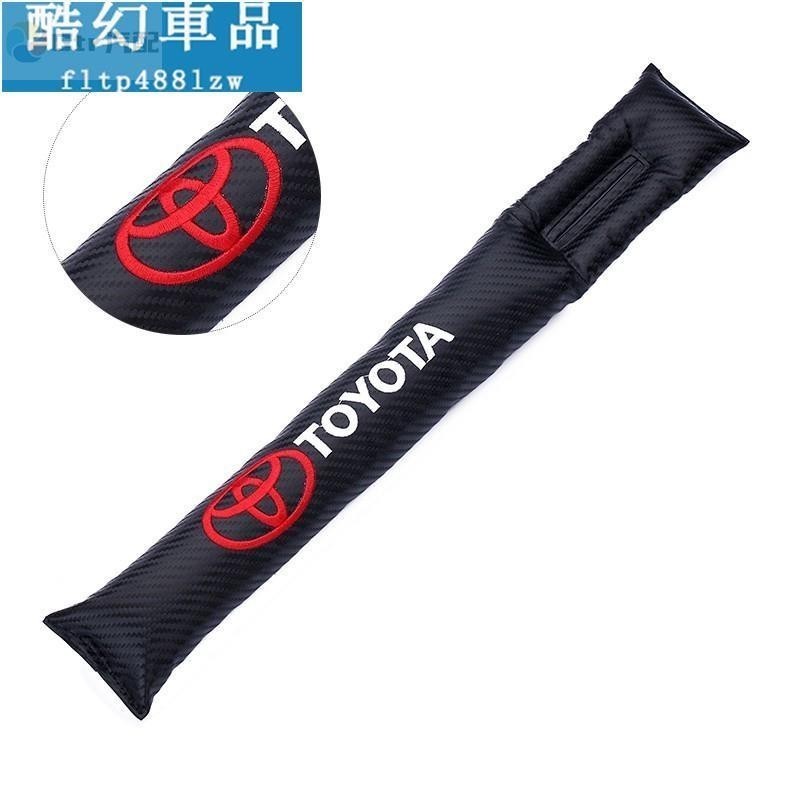 適用於TOYOTA 碳纖維 椅縫塞 座椅縫隙防漏塞 椅縫條 椅縫隙條 豐田 Altis RAV4 wish Camry