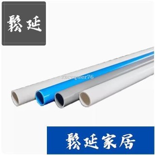 🚚【臺出\免運\】PVC管灰色20給水管白色UPVC25硬管管件32 50mm塑膠魚缸上下水管75SY
