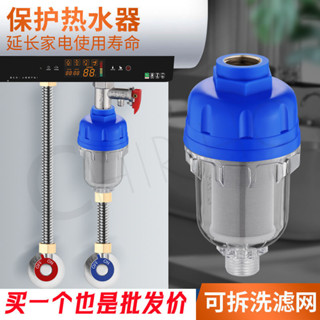 前置過濾器不鏽鋼濾芯 替換濾芯 熱水器過濾器 廚房傢用濾水器淨水器 前置過濾器傢用 冷熱水水龍頭可拆洗過濾器 新款不銹鋼