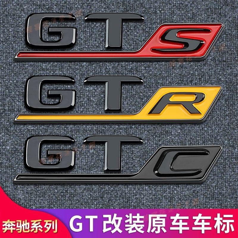 桂客免運♢賓士GTC GTR GTS改裝葉子板側標AMG尾標車標字母標后備箱賓士標