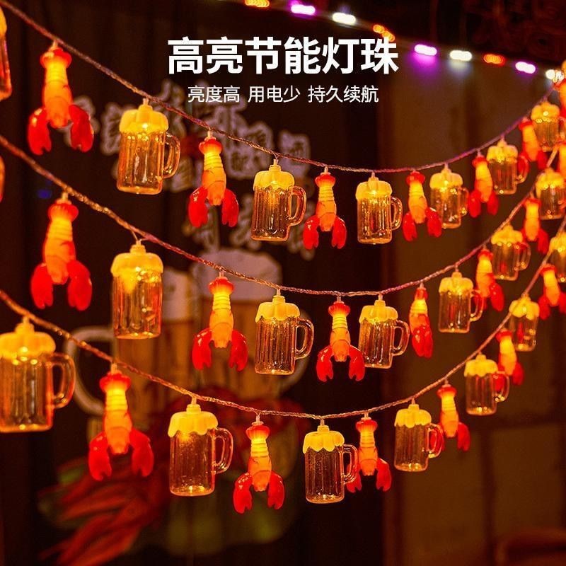 LED啤酒龍蝦造型串燈夜市擺攤氛圍專用USB水果燈串后備箱裝飾彩燈