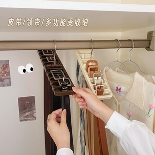 整理收納神器✨皮帶收納架多功能領帶衣架掛鉤多格絲巾領結衣櫃掛架腰帶整理神器 掛鉤收納