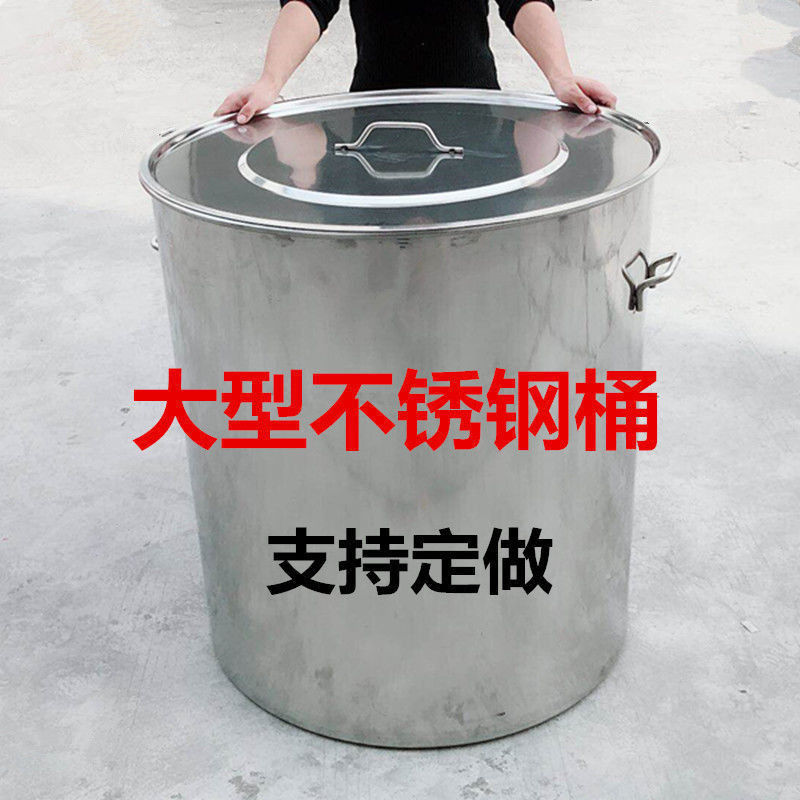 不銹鋼桶湯桶加厚帶蓋80cm商用大桶70特大號圓桶大水桶超大60fucheng268