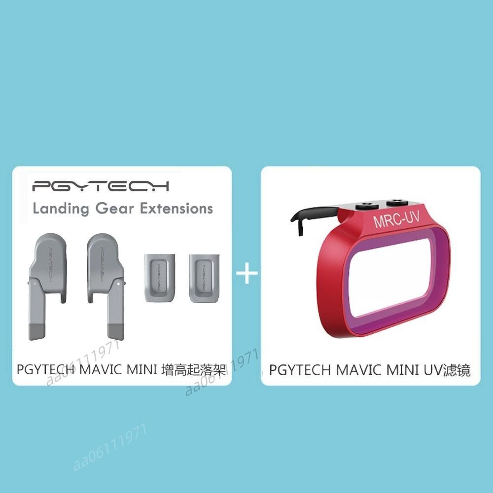 （優惠套裝）PGYTECH MAVIC MINI DJI大疆禦 MINI 2/MINI SE增高起落架+UV濾鏡