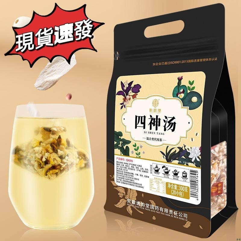 沐沐【台湾热销】四神湯 三角茶包 養生茶 300g/袋 20小包 茯苓 蓮子 芡實 山藥 四物茶 大麥薏米茶