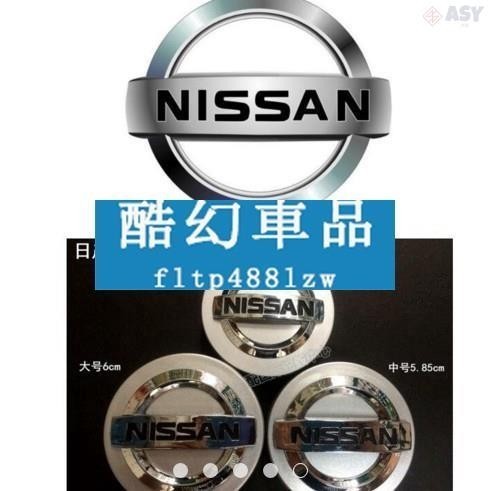 適用於實圖 NISSAN日產SENTRA X-TRAIL MARCH NISMO TIDA JUKE輪轂蓋標輪胎中心蓋