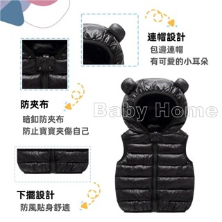 Baby Home✨兒童羽絨背心 兒童背心 兒童連帽背心 馬卡龍色 兒童外套 男童背心 女童背心 秋冬 羽絨棉