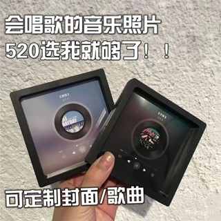 💯桃園出貨✔️【私人定製】會唱歌的音樂照片冰箱貼女朋友創意生日走心520禮物