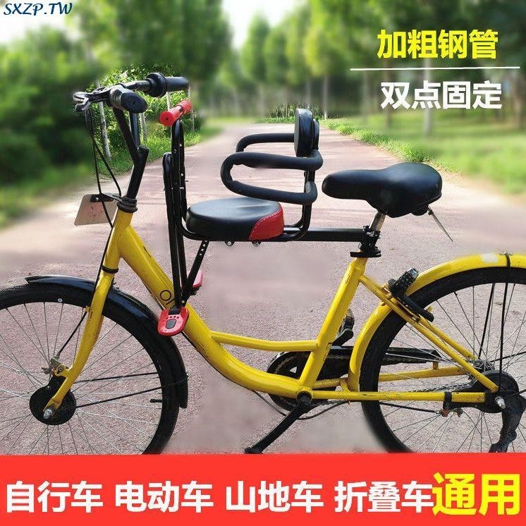 【台灣出貨✨免運】自行車兒童座椅前置電動車寶寶登山車坐椅折疊單車嬰兒小孩座腳踏車配件