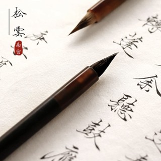 🎇臺灣出貨🎇新北GO購 小楷毛筆狼毫三花純紫毫書法練小字瘦金體手劄蠅頭小楷靈飛經