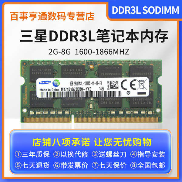 ✥三星 8G 4G 2G DDR3 1066 1333 1600 SODIMM 筆記本電腦內存