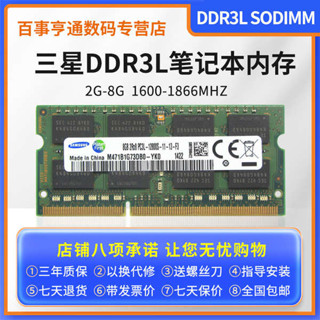 ✥三星 8G 4G 2G DDR3 1066 1333 1600 SODIMM 筆記本電腦內存