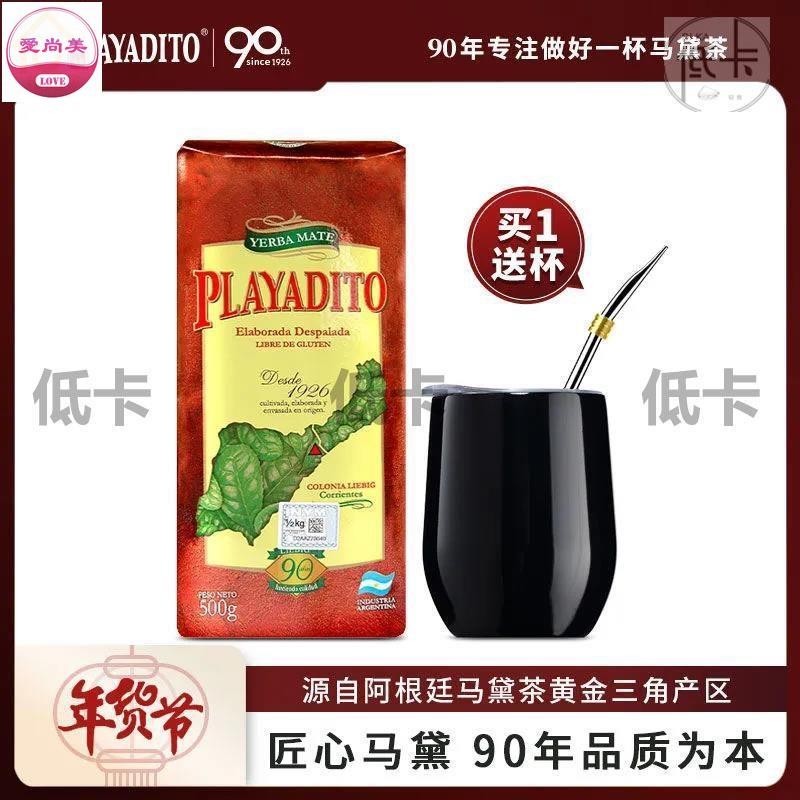 愛尚美 【送馬黛茶杯】馬黛茶 阿根廷原裝進口馬黛茶 馬黛茶包 茶葉 茶