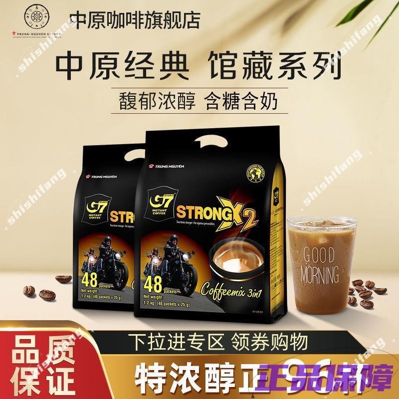 【滿額免運】中原g7特浓咖啡原装越南进口三合一微甜醇香提神奶香浓咖啡1200gyn