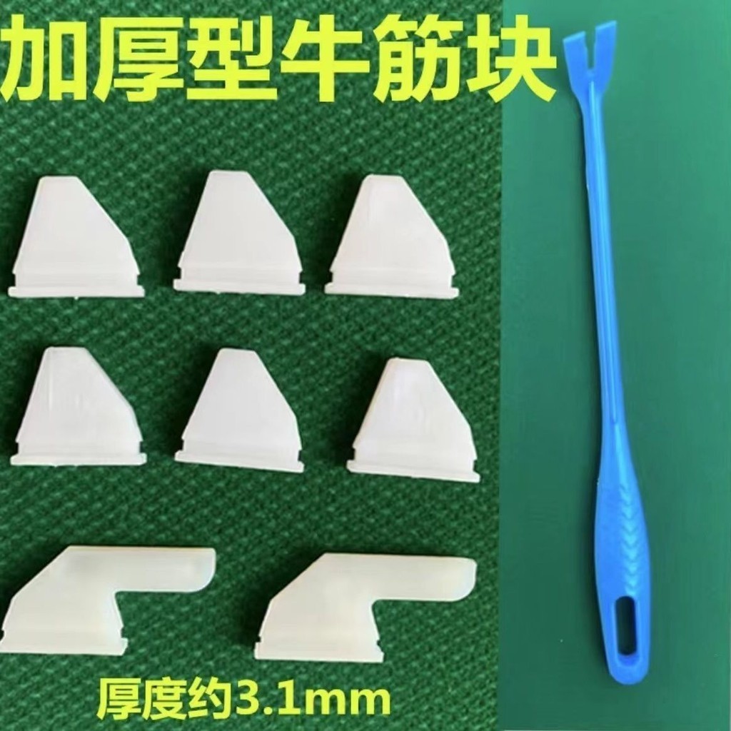 牛筋片/全自動麻將機配件牛筋塊大盤轉盤撥片刮牌擋板洗牌加速通用型卡扣~麻將桌配件 麻將機配件 牛筋塊 撥牌片 刮牌片