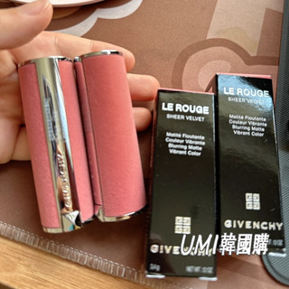 umi韓國購附提袋 Givenchy 紀梵希 粉絲絨 高級訂製香吻誘惑 紅絲絨 黑絲絨 唇膏