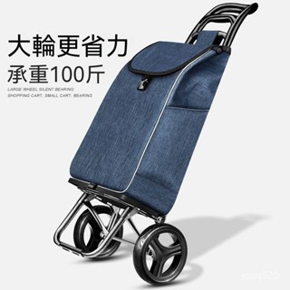 便攜推車 購物推車 爬樓梯推車 買菜車 小拉車 傢用推車 可折疊推車 輕便推車 手拉桿拖車 老人手推車 超商推車 C3