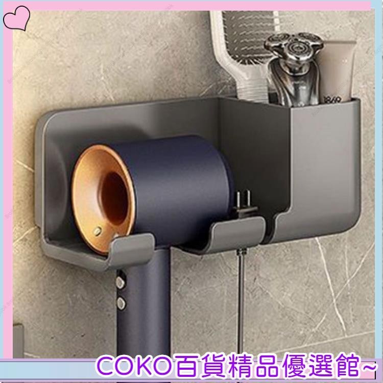 COKO 升級款 魔力貼吹風機架【不挑吹風機】吹風機掛架 戴森dyson吹風機架 吹風機收納 吹風機支架 掛架 浴室置物