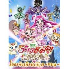 盒裝動畫DVD【光之美少女 第5部(YES!光之美少女5 GoGo!)】 熱賣 懷舊動漫超好看