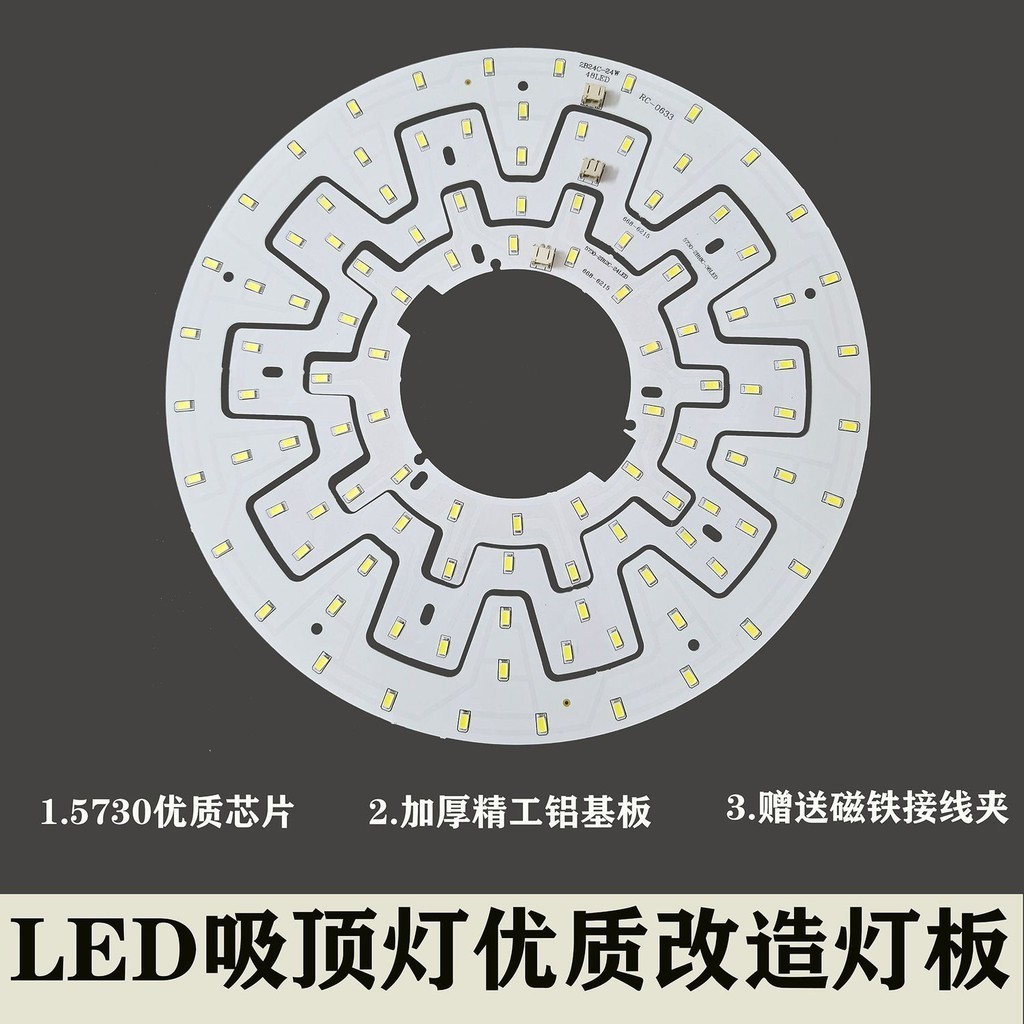 LED 吸頂燈 LED燈芯led吸頂燈改造燈板燈管燈盤節能燈泡燈芯燈條圓形照明燈珠板貼片
