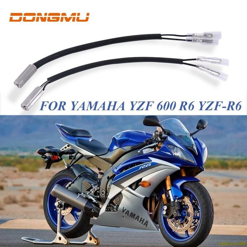 『酷浩』機車方向燈轉接頭 雅馬哈 YAMAHA YZF 600 R6 YZF-R6 適用 方向燈轉接線插頭 直上線組