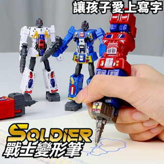 機器人變形筆 擎天戰神玩具 變形玩具 手動新款 可動玩具 汽車金剛 學習解壓 創意玩具 益智玩具 生日禮物 交換禮物