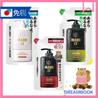 日本 NatureLab MARO17 膠原蛋白頭皮護理系列 洗髮精 護髮乳 補充包 DB