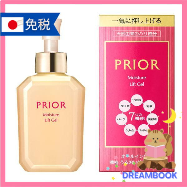 日本 資生堂 Shiseido PRIOR 飽滿 超保濕 凝膠 120ml
